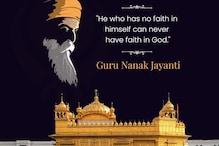 Happy Guru Nanak Jayanti 2023: Gurpurab Wishes, Images, Messages, Quotes, Facebook, and WhatsApp Status