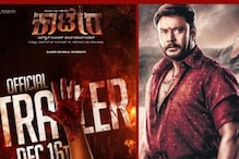 Darshan-starrer Kaatera’s Much-anticipated Trailer To Release On This Date